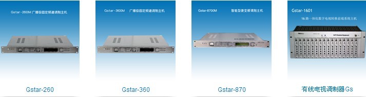 有線電視調(diào)制器