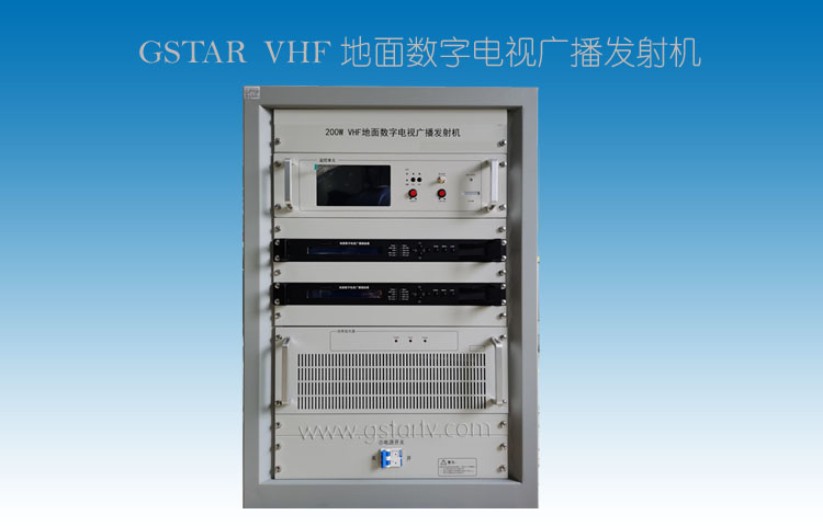 （200W-500W）VHF地面數(shù)字電視廣播發(fā)射機