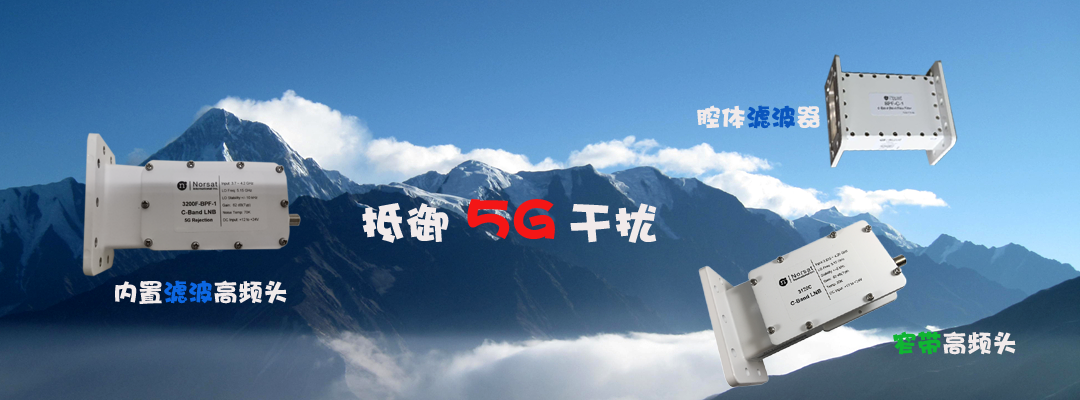 抗5G基站信號干擾系統設備